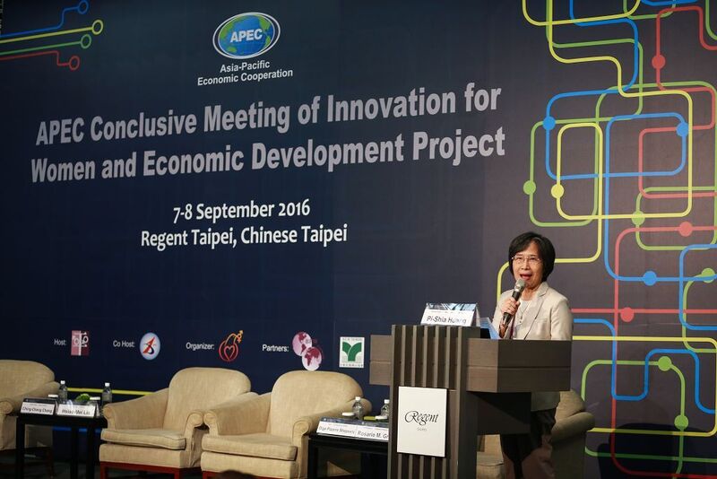 2016 年9月APEC女性經濟創新發展多年期計畫總結會議4