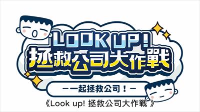 性別友善職場短片