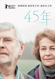 45年（45Years）