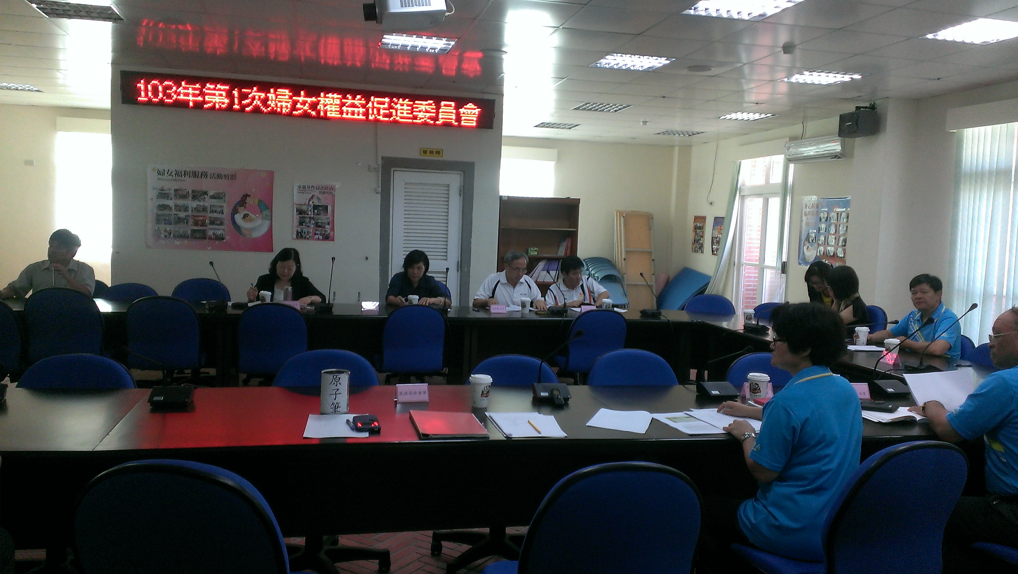 連江縣婦女權益促進委員會103年度第1次委員會
